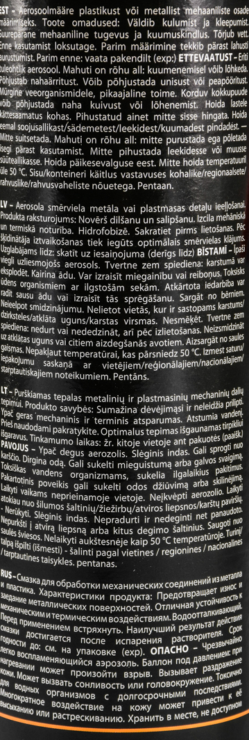 Мастила автомобільні 90204 MOTIP #2