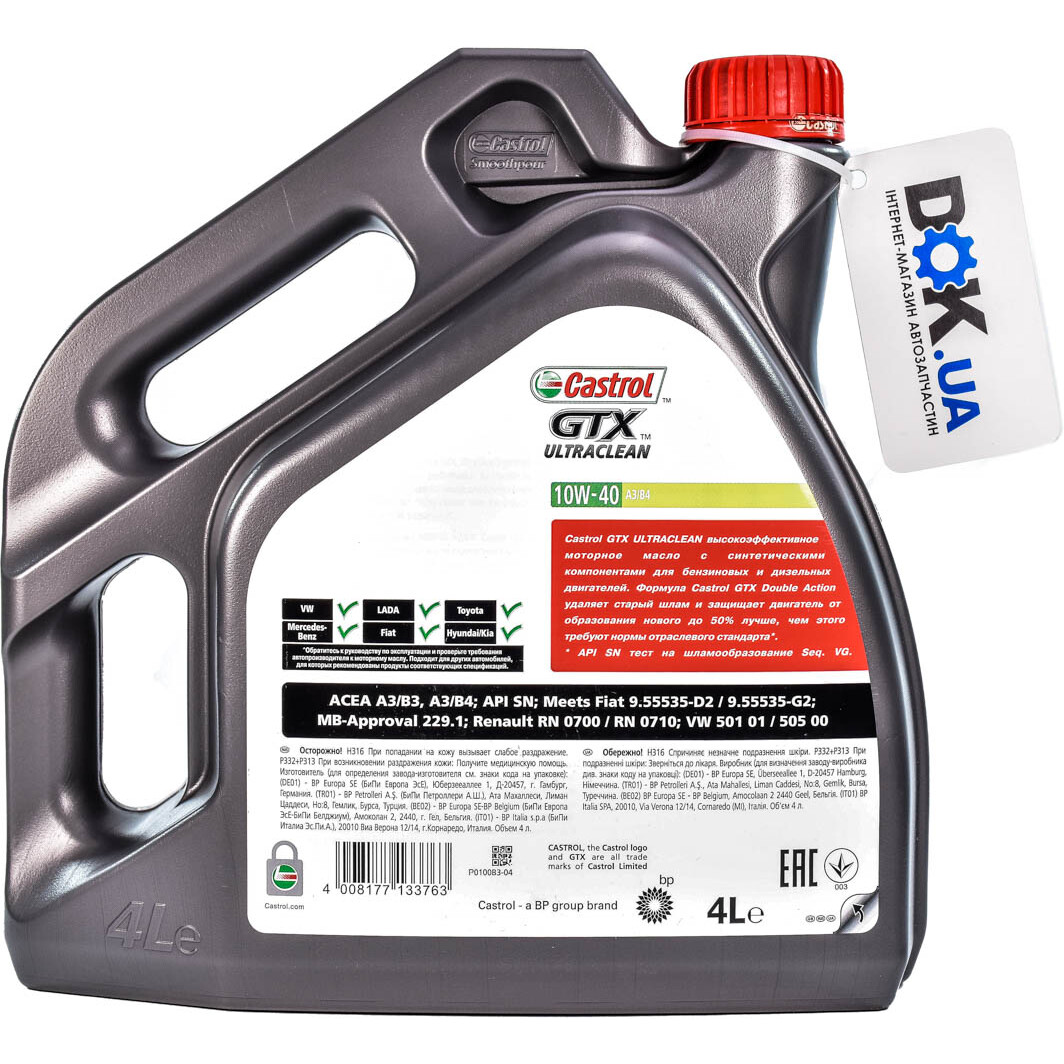 Моторное масло CASTROL GTX Ultraclean A3/B4 10W-40 4 л, 15DE18 #7