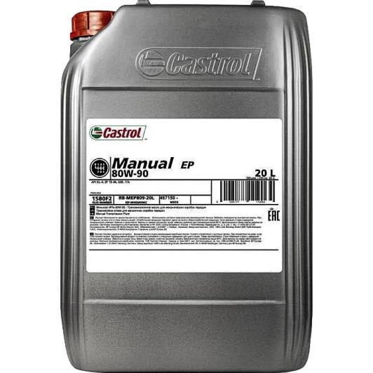 Трансмісійна олива   15D7E3   CASTROL