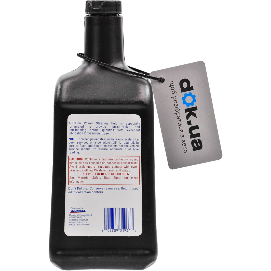 Трансмісійна олива 105073 ACDelco #2