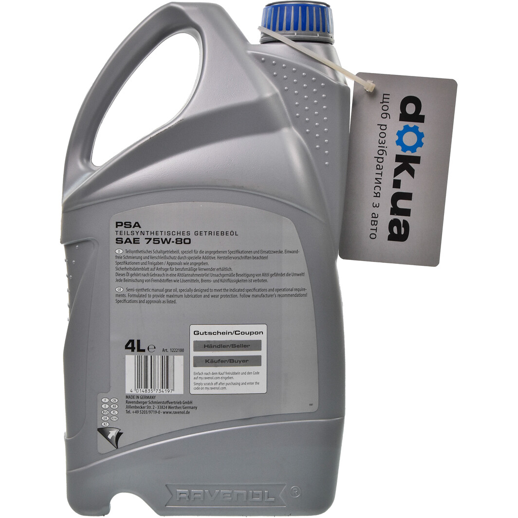 Трансмісійна олива 1222100004 RAVENOL #2