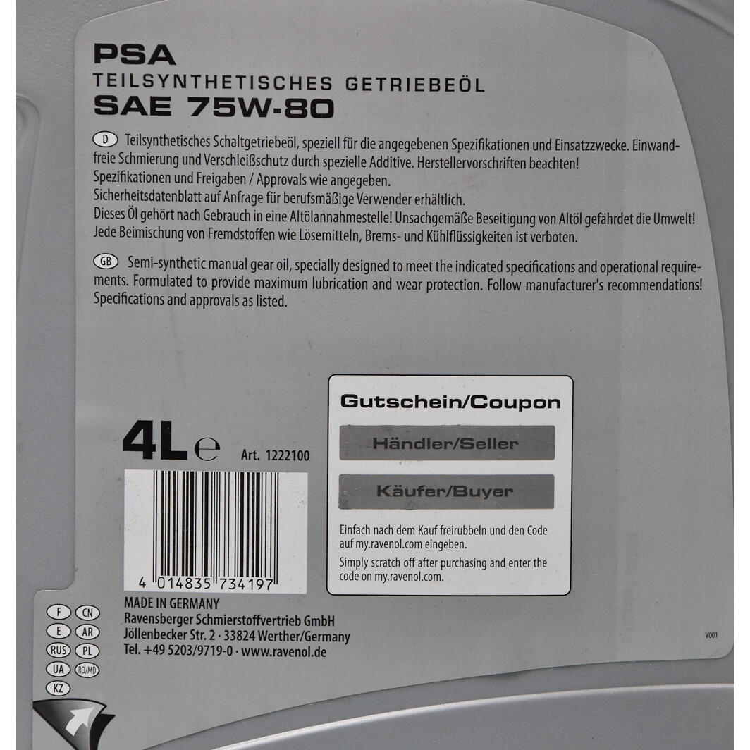 Трансмісійна олива 1222100004 RAVENOL #3