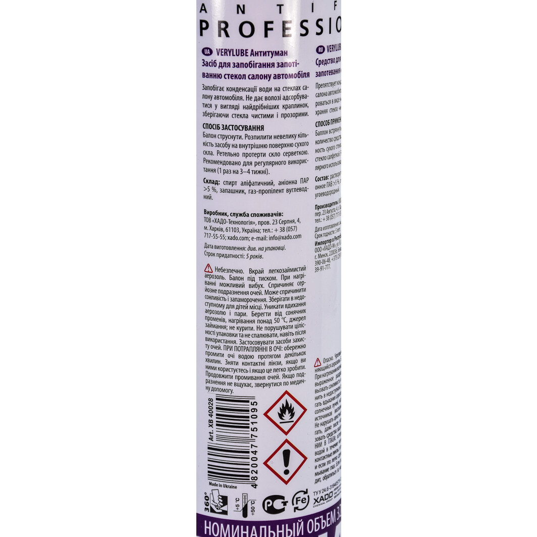 Антитуман XB40028 XADO #2