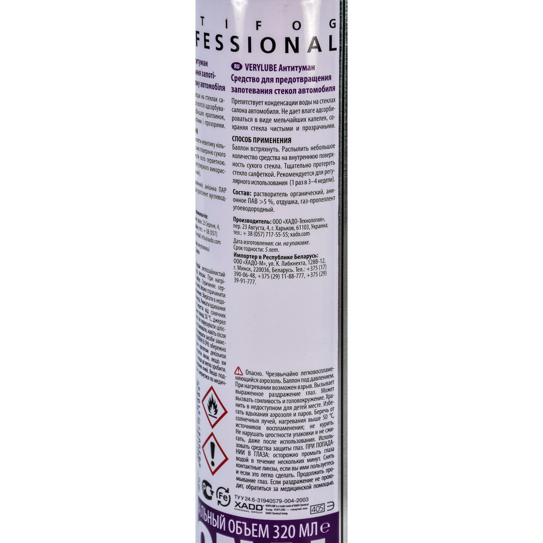 Антитуман XB40028 XADO #3