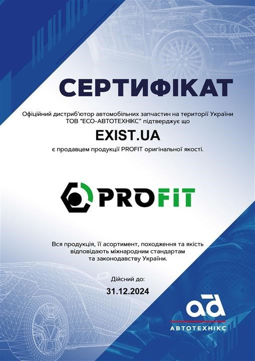 Комплект гальмівних колодок   5001-0421   PROFIT