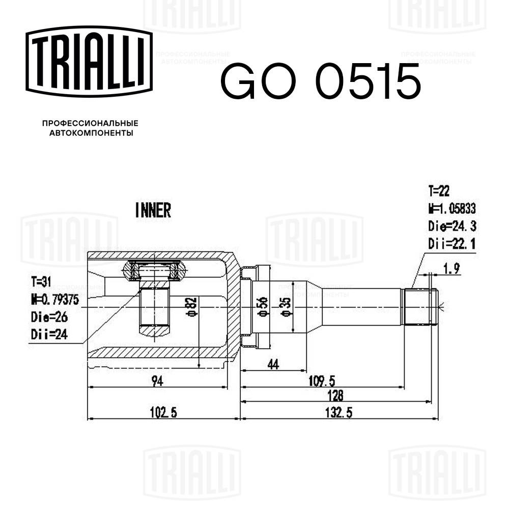 Шарнирный комплект, приводной вал GO 0515 TRIALLI #2