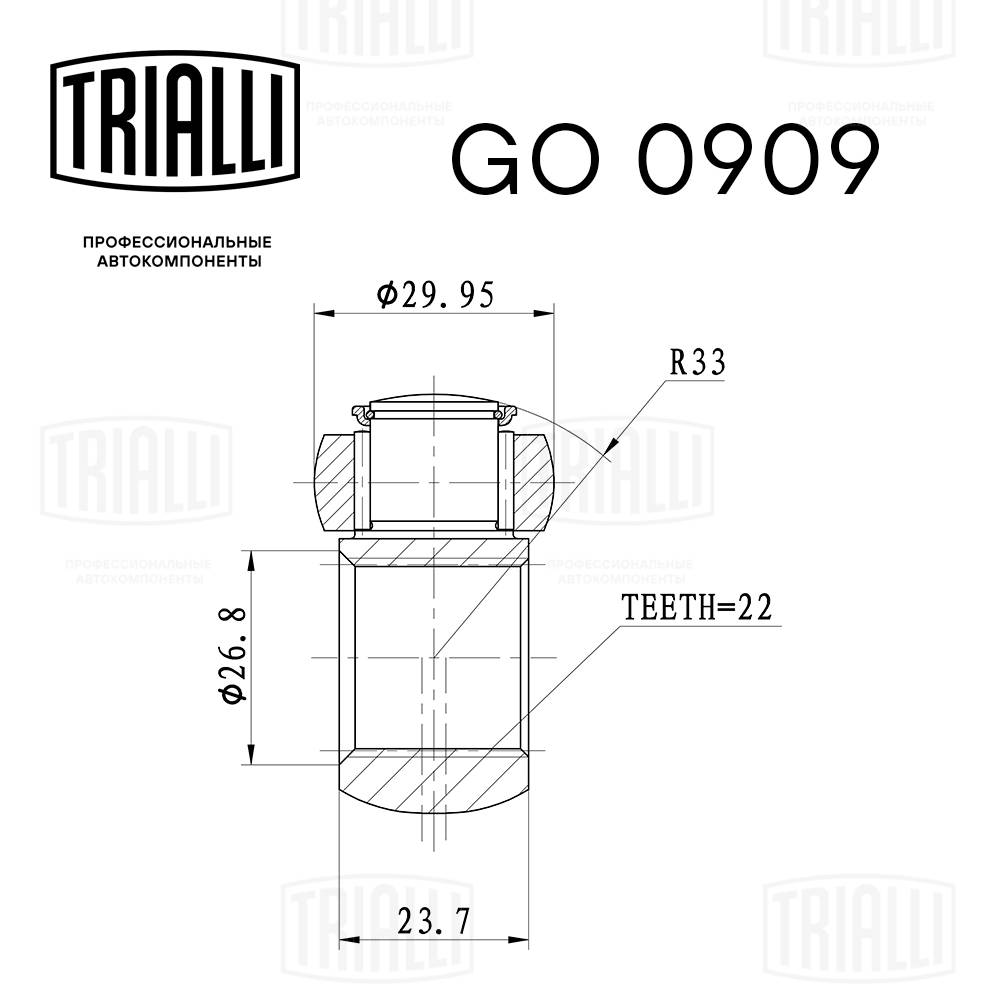 Комплект шарнірів, приводний вал GO 0909 TRIALLI #1