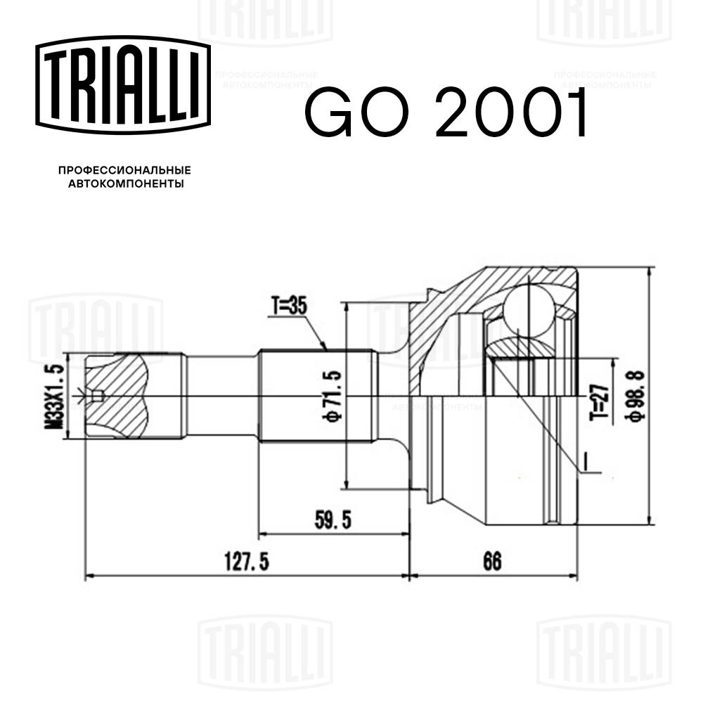 Комплект шарнірів, приводний вал GO 2001 TRIALLI #1