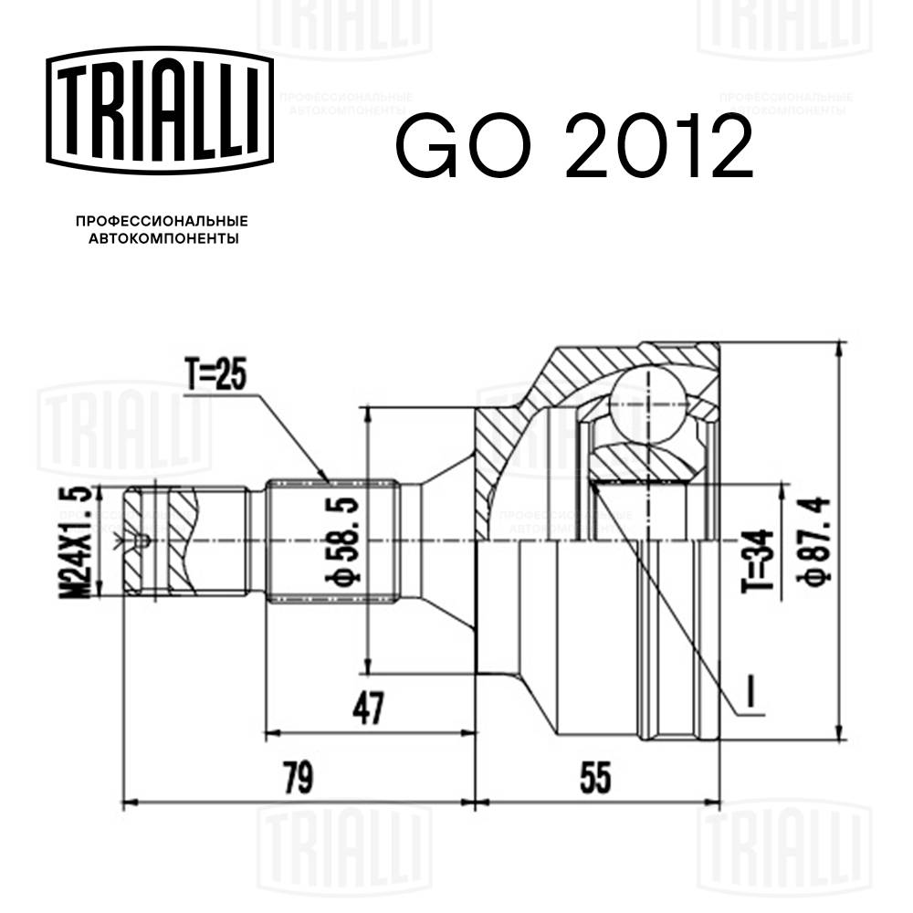 Комплект шарнірів, приводний вал GO 2012 TRIALLI #1