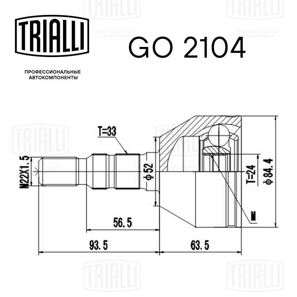 Комплект шарнірів, приводний вал GO 2104 TRIALLI #1