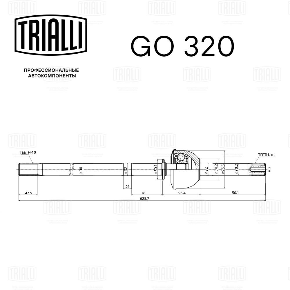 Шарнирный комплект, приводной вал GO 320 TRIALLI #1