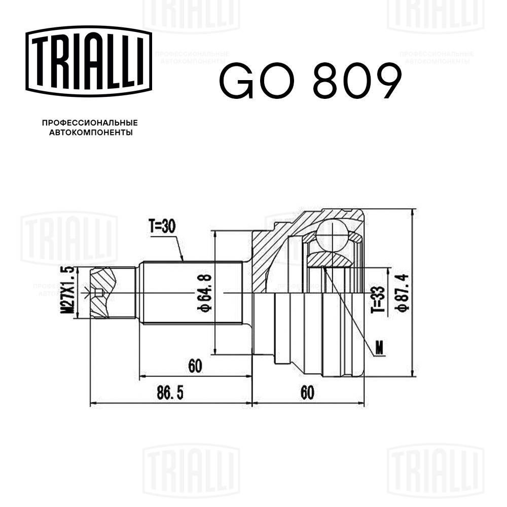 Шарнирный комплект, приводной вал GO 809 TRIALLI #2