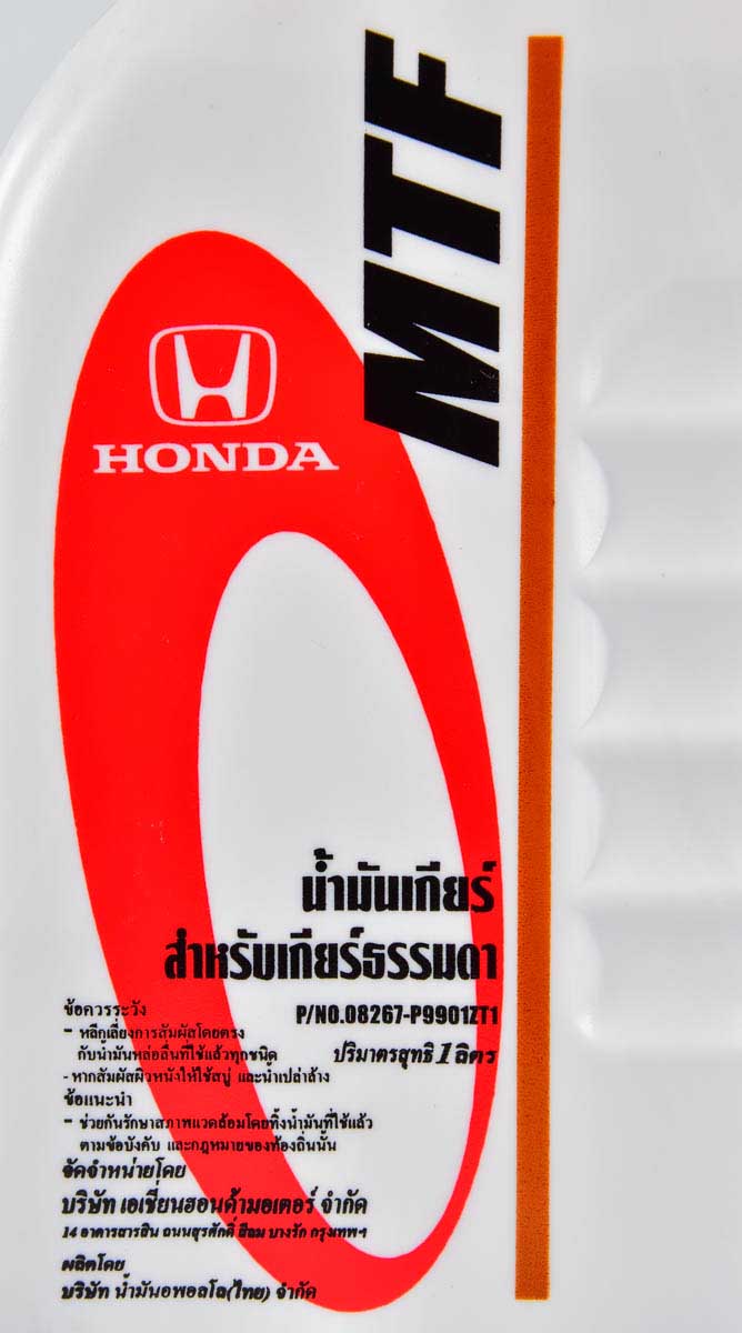 Трансмісійна олива 08267p9901zt1 HONDA #2