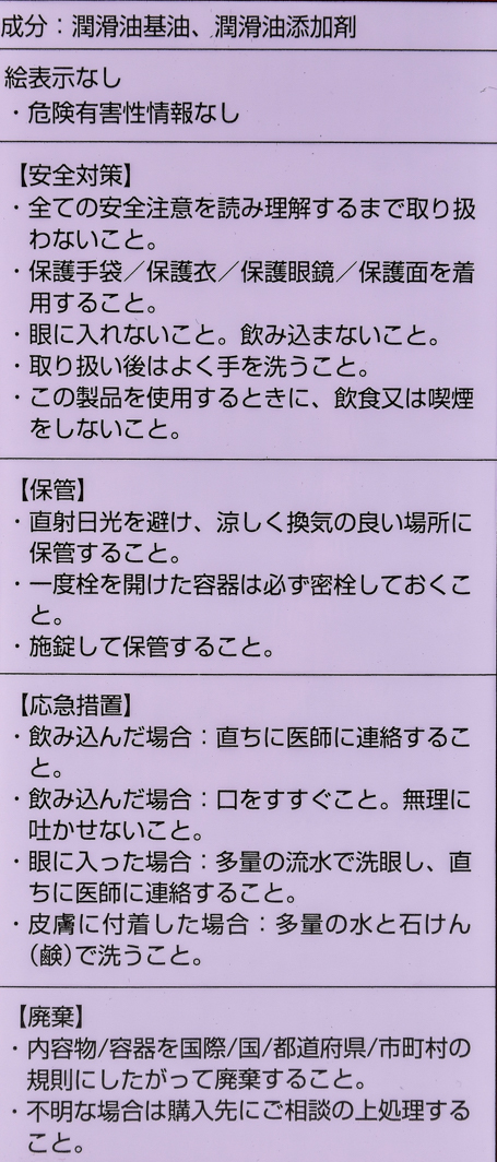 Трансмісійна олива 0826099904 HONDA #3