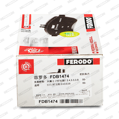 Комплект гальмівних накладок, дискове гальмо FDB1474 FERODO #5