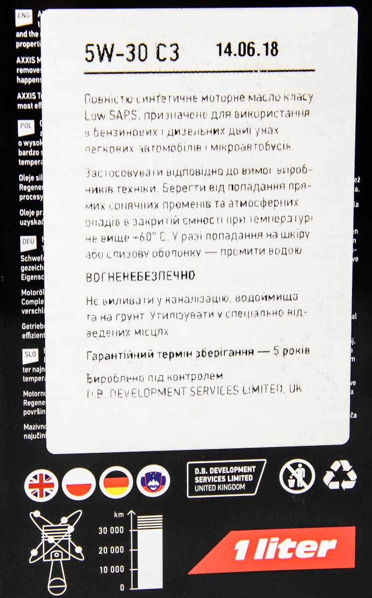 Моторна олива AX2021 AXXIS #2