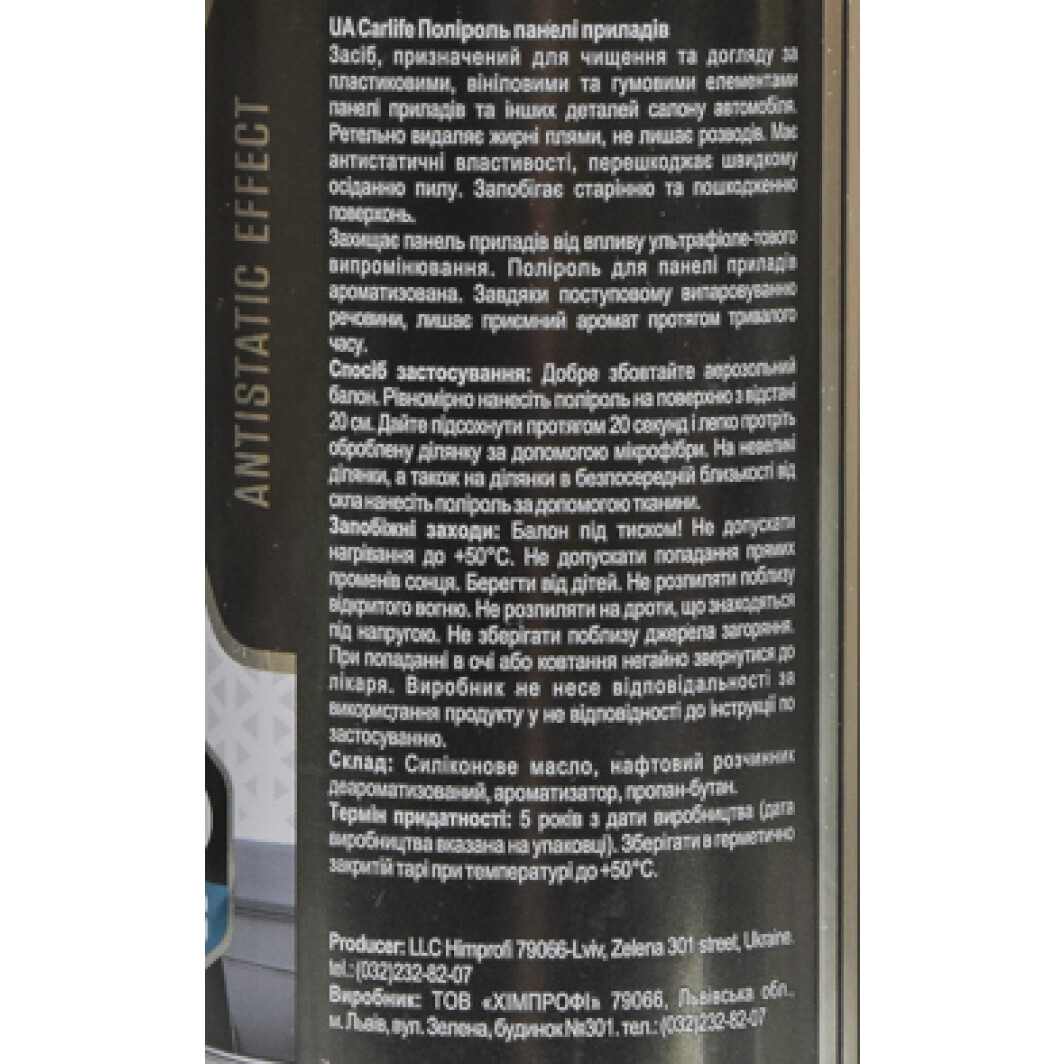 Поліроль для салона авто CF777 CARLIFE #3