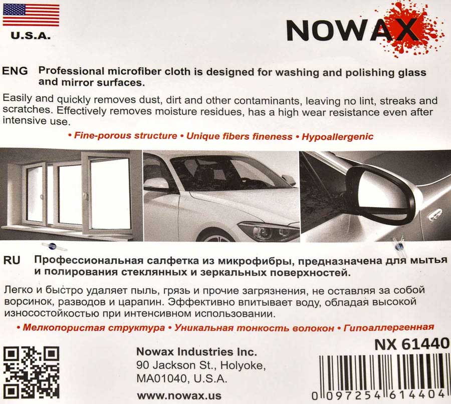 Серветки для авто NX61440 NOWAX #1