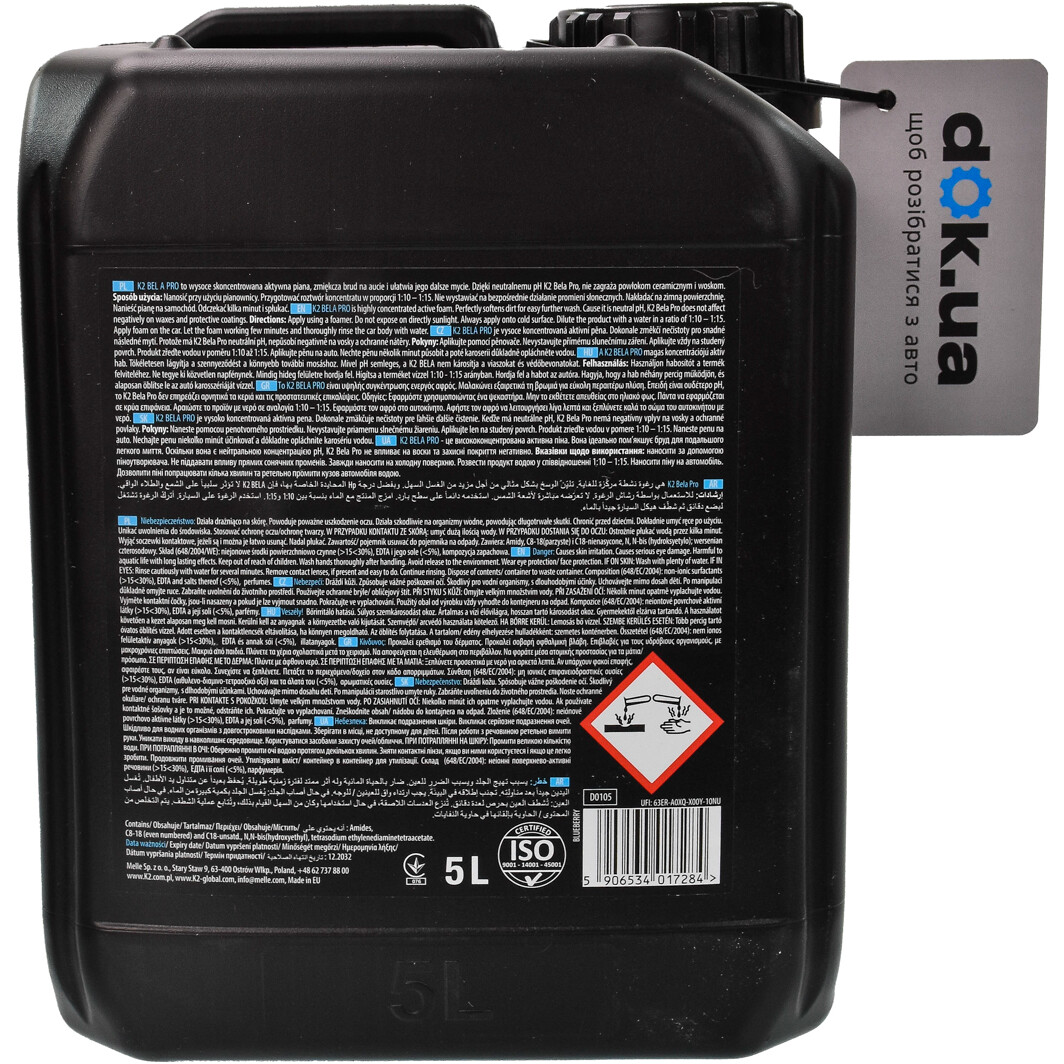 Автошампуні D0105 K2 #2