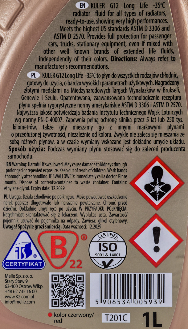 Антифриз T201C K2 #2