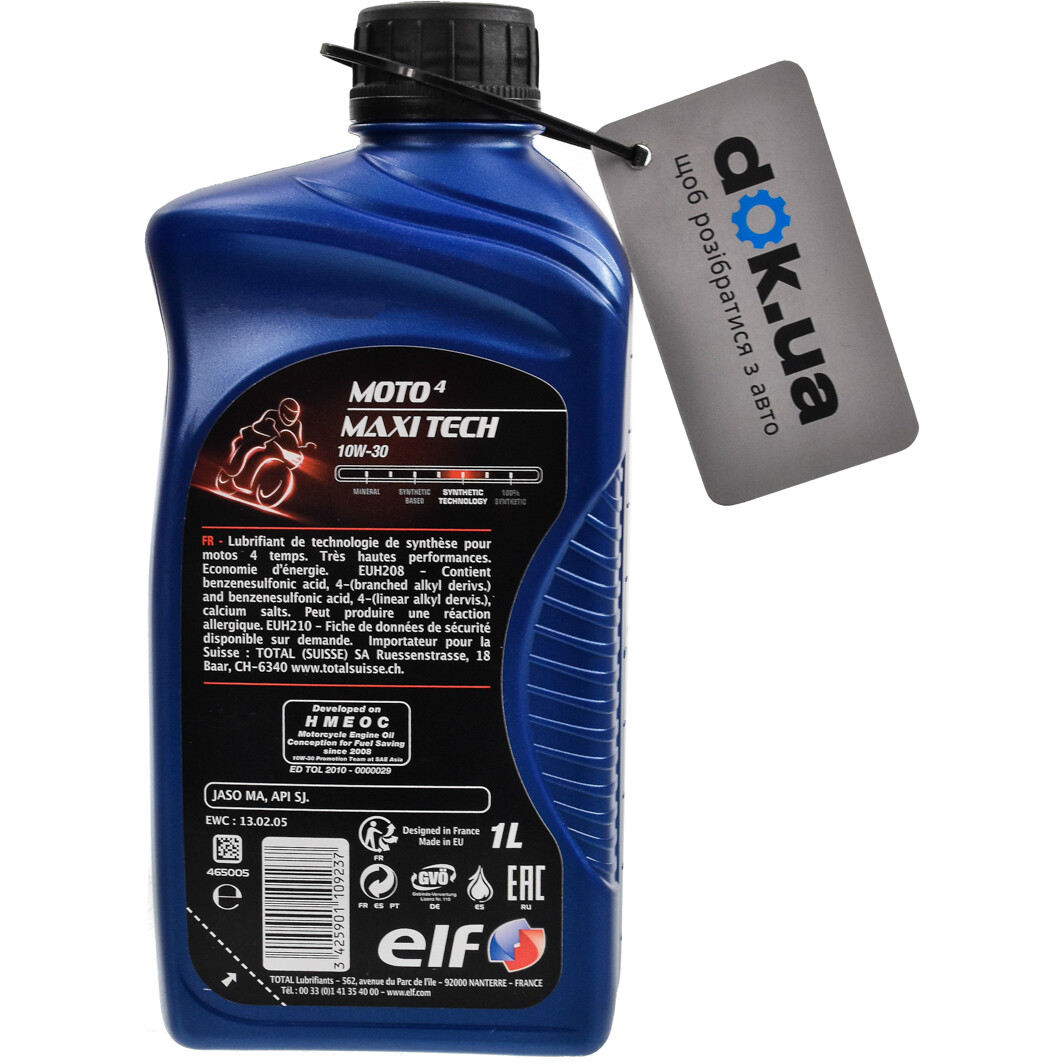 Моторна олива для мототехніки 213937 ELF #2