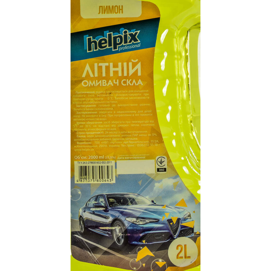 Омивач скла 4823075800643 HELPIX #1