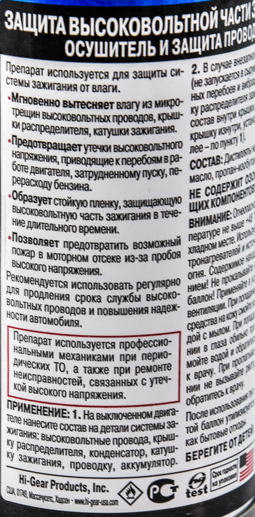 Мастила автомобільні HG5507 HIGEAR #2