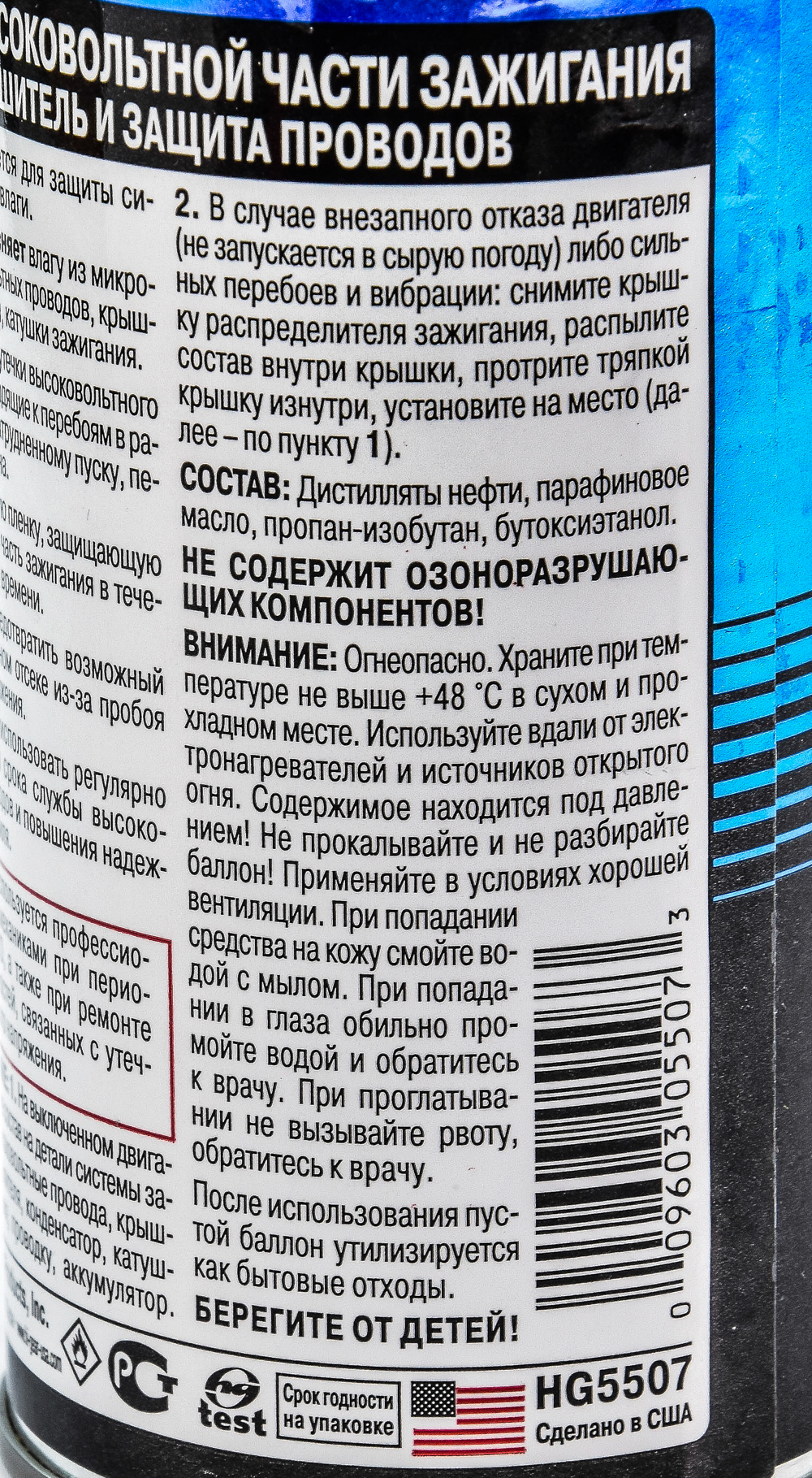 Мастила автомобільні HG5507 HIGEAR #3