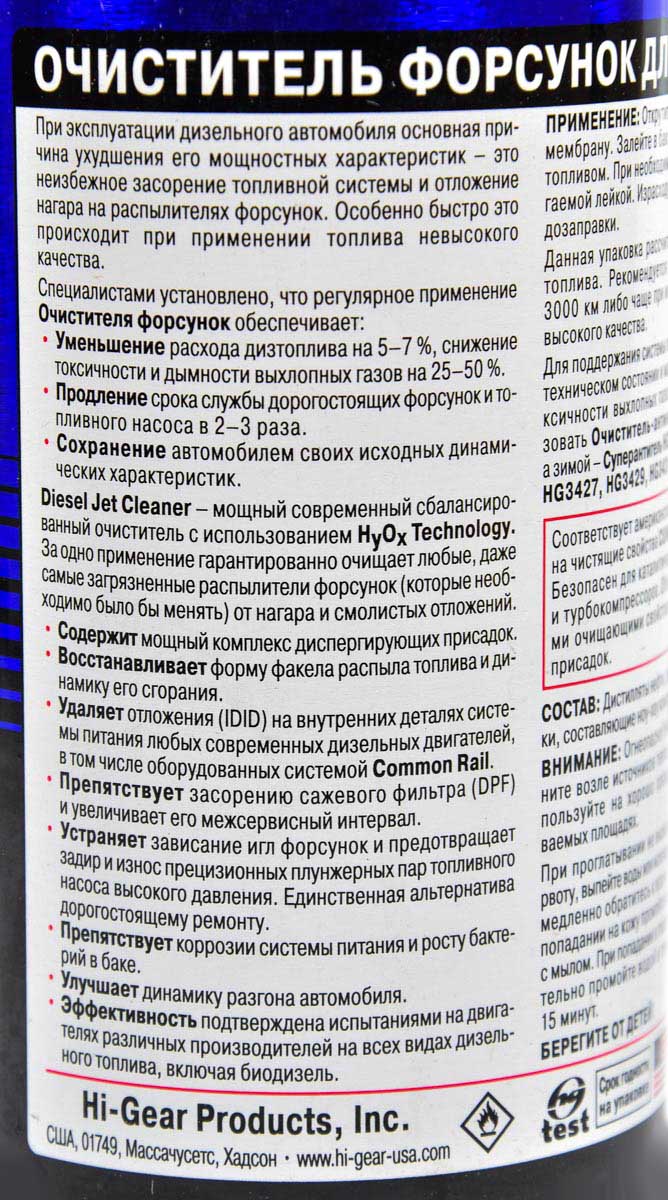 Присадки hg3416 HIGEAR #2