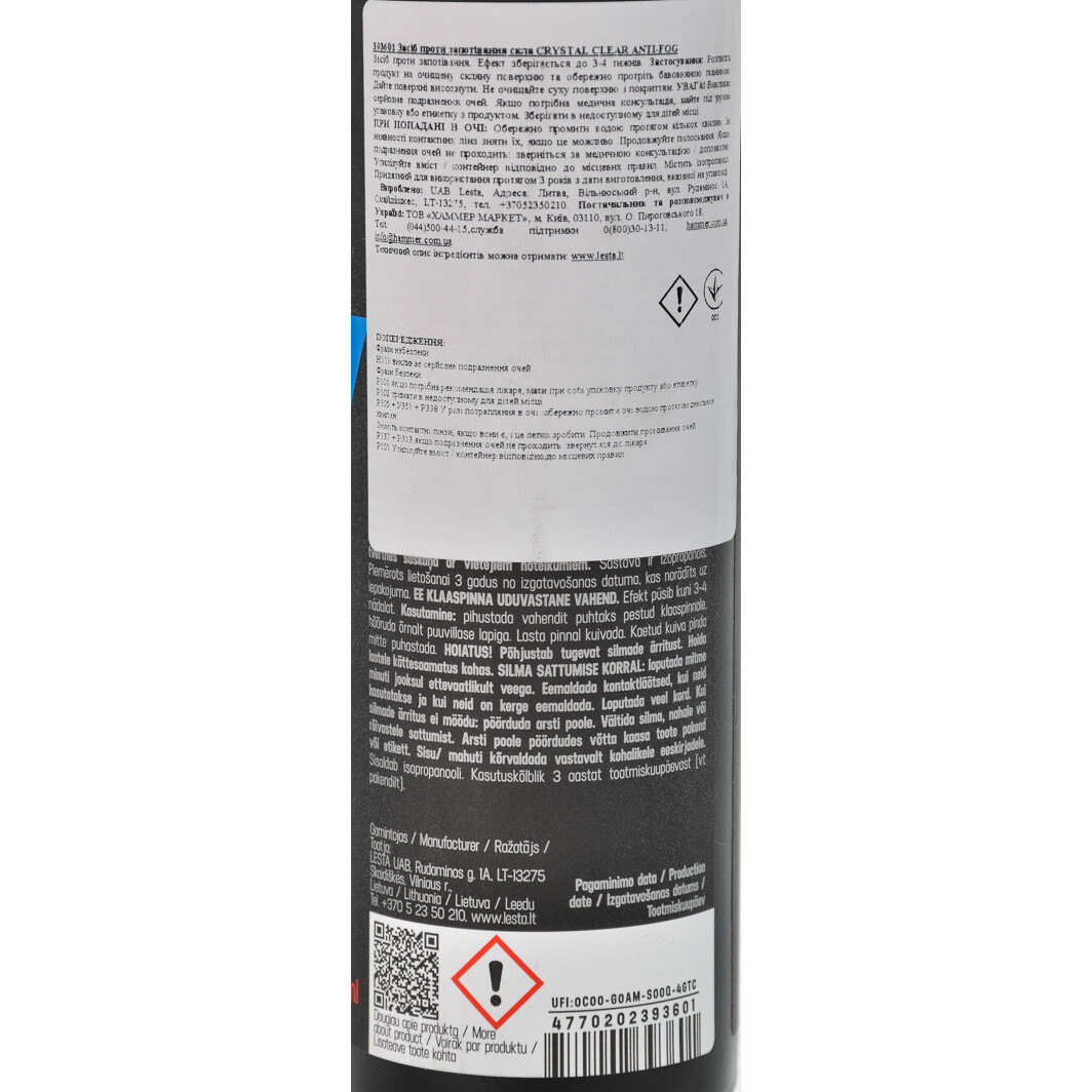 Антитуман 393601AKLANTIF05 LESTA #3