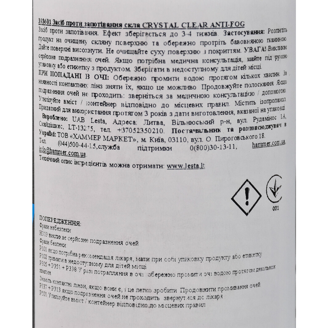 Антитуман 393601AKLANTIF05 LESTA #4