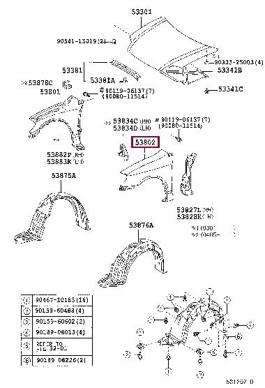 Крило   5381202090   TOYOTA