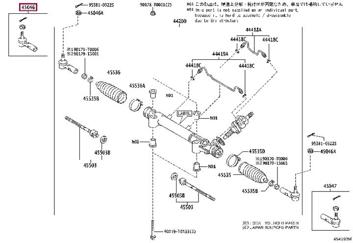 Наконечник поперечной рулевой тяги   4504609281   TOYOTA