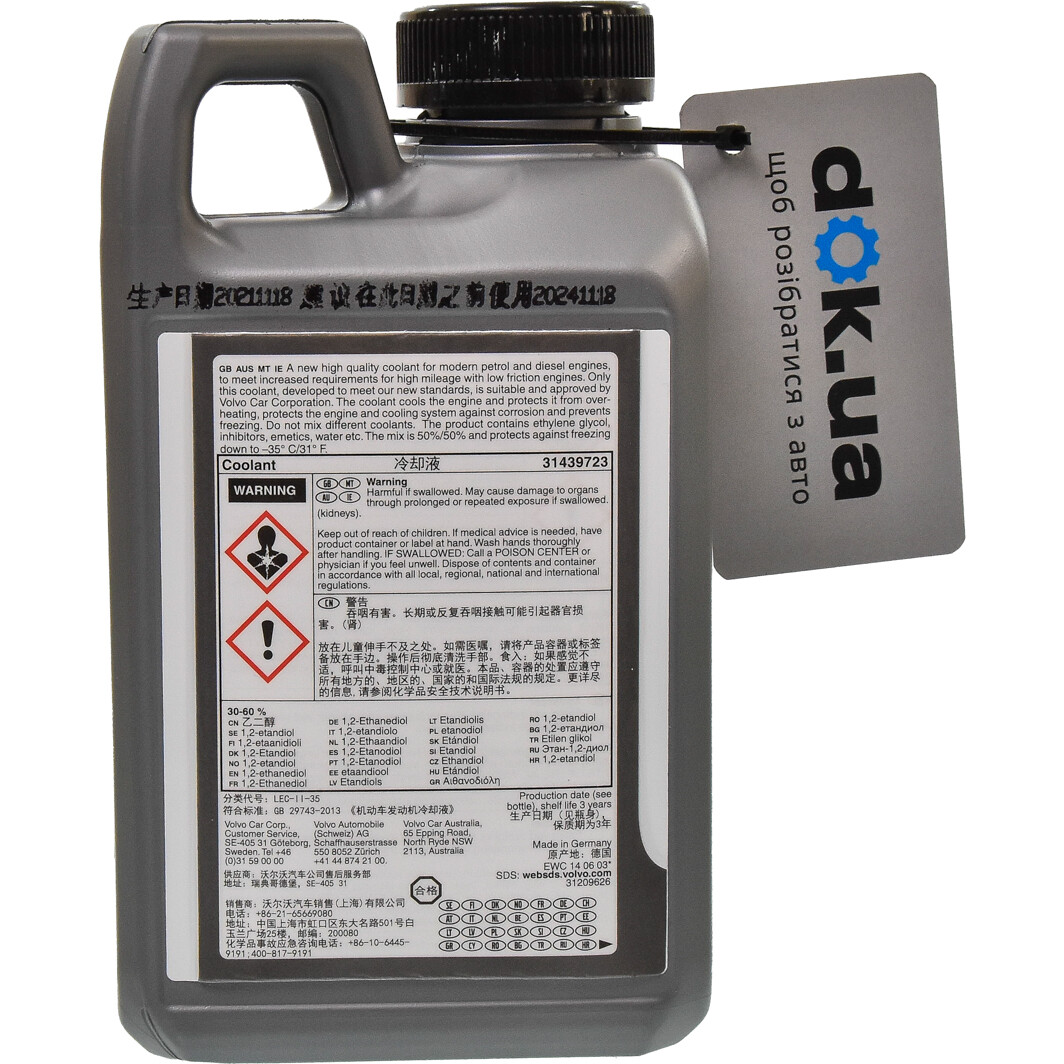 Антифриз 31439723 VOLVO #2