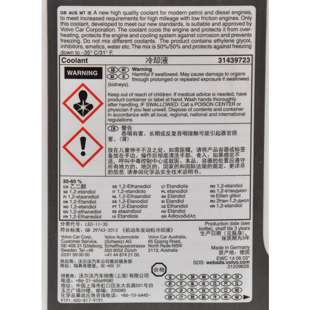 Антифриз 31439723 VOLVO #3